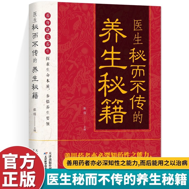 Doctor's Secret But Untold Hea - đánh giá và giá Health & Wellness Lafayette Reviews