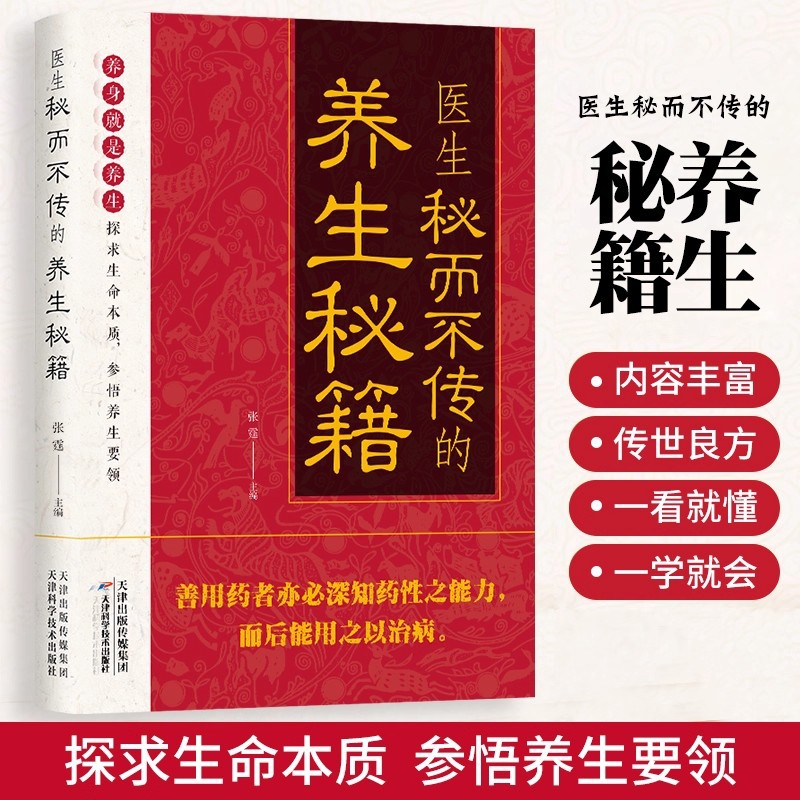 Doctor's Secret But Untold Hea - đánh giá và giá Health & Wellness Lafayette Reviews
