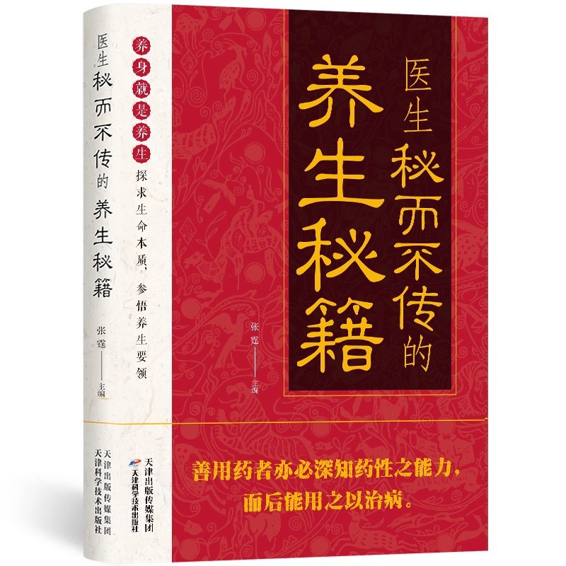 Doctor's Secret But Untold Hea - đánh giá và giá Health & Wellness Lafayette Reviews