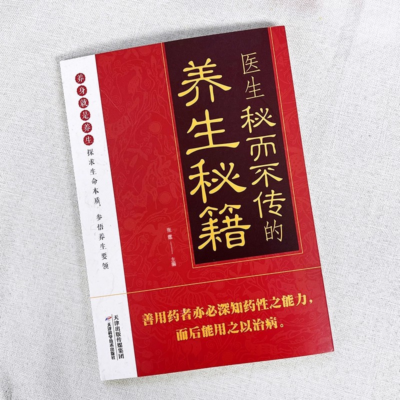 Doctor's Secret But Untold Hea - đánh giá và giá Health & Wellness Lafayette Reviews