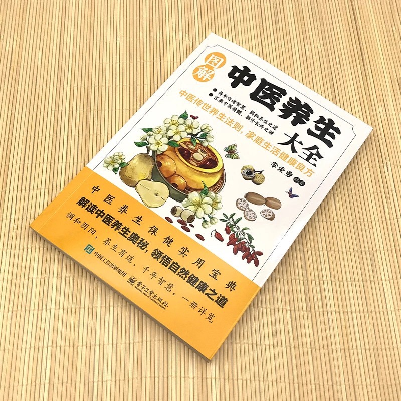 Illustrated Traditional Chines - đánh giá và giá Health & Wellness Lafayette Reviews
