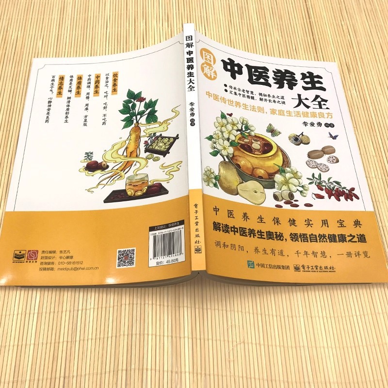 Illustrated Traditional Chines - đánh giá và giá Health & Wellness Lafayette Reviews