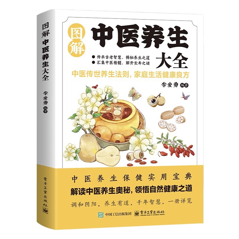 Illustrated Traditional Chines - đánh giá và giá Health & Wellness Lafayette Reviews