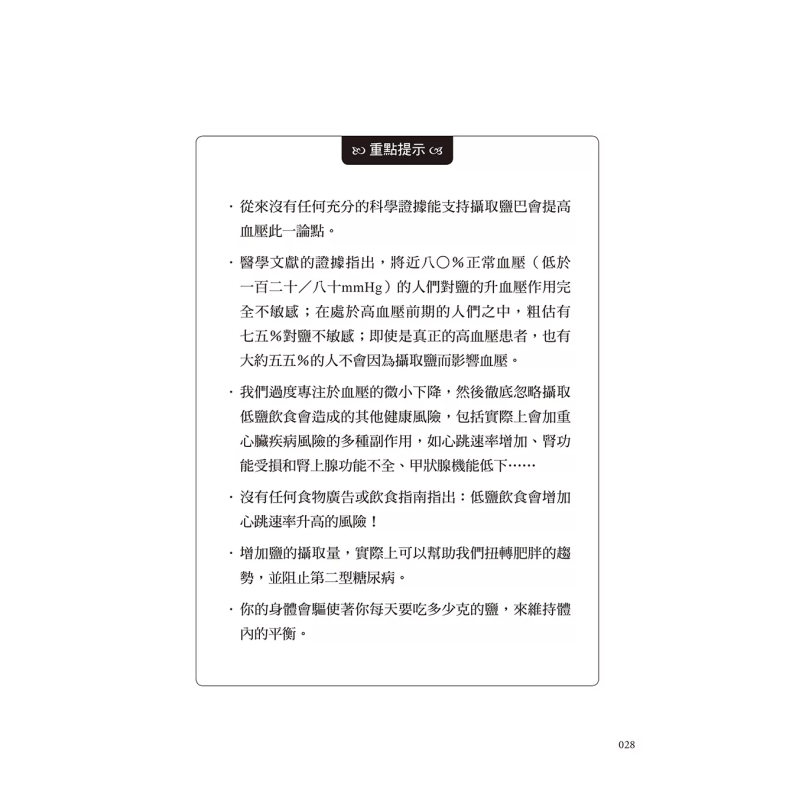 The Healing Miracle Of Salt  A - đánh giá và giá Health & Wellness Lafayette Reviews