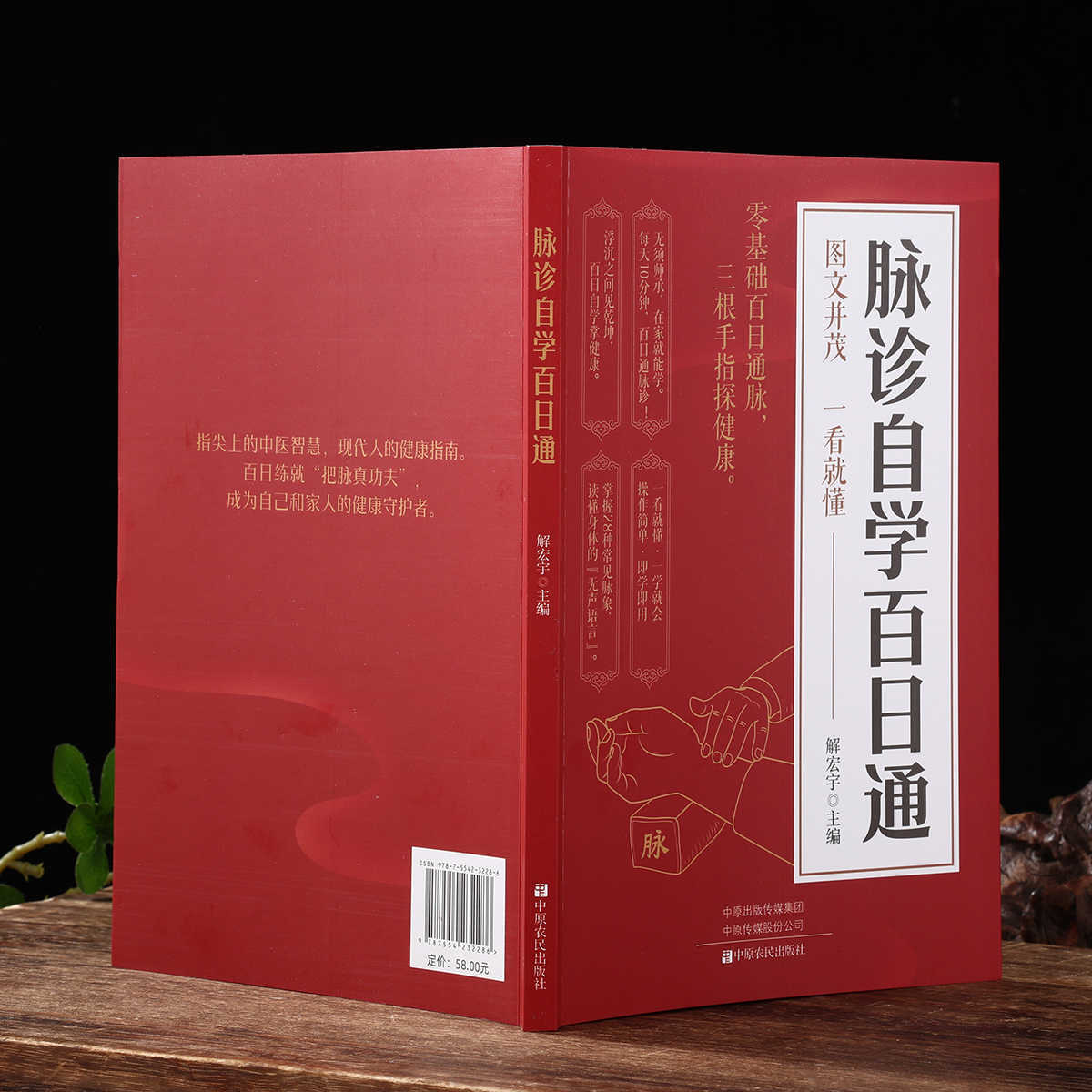 Pulse Diagnosis Self Study Hun - đánh giá và giá Health & Wellness Lafayette Reviews